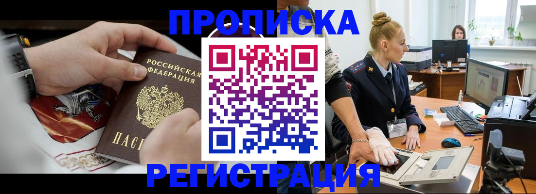 прописка паспорт в Ессентуках