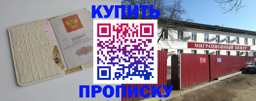 миграционный учет в Ессентуках