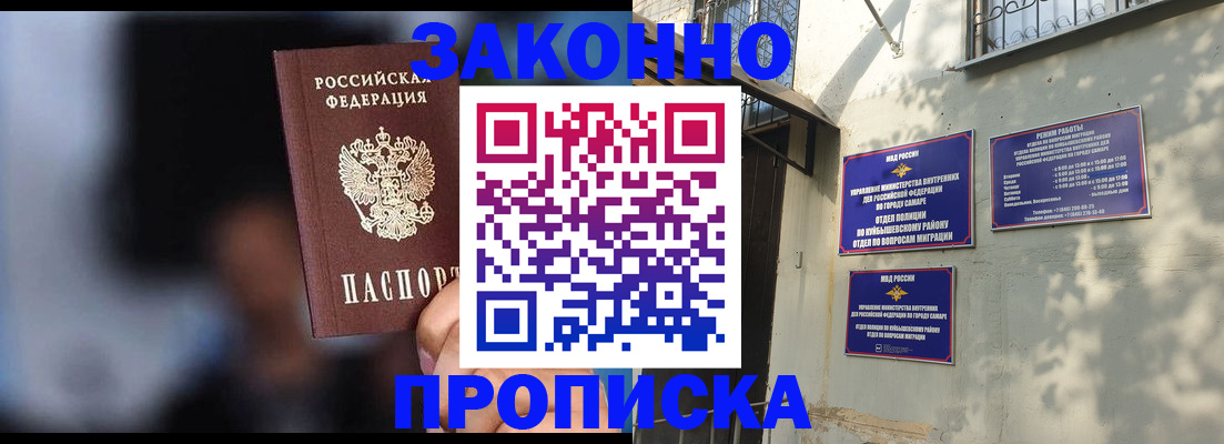 прописка паспорт в Ессентуках