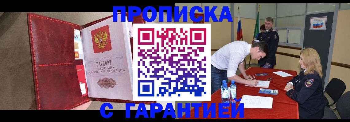 временная регистрация адрес в Ессентуках