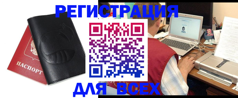 временная регистрация недорого в Ессентуках