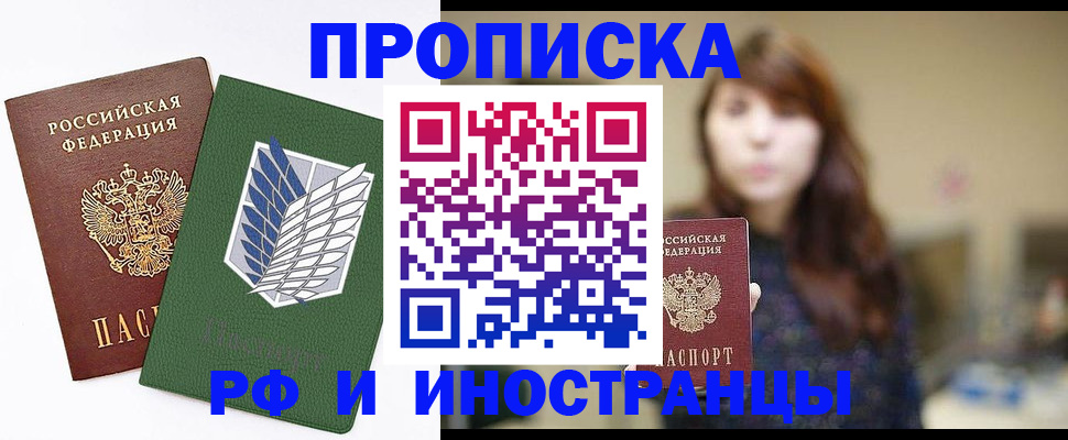 прописка от собственника в Ессентуках