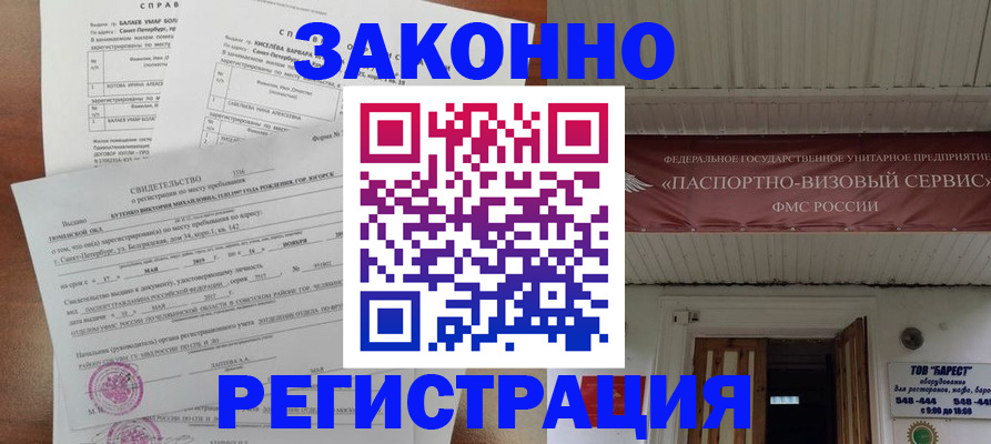 временная регистрация 2025 в Ессентуках